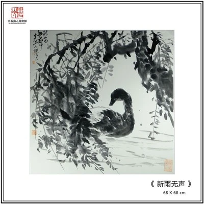 Ink Wash Painting Chinese